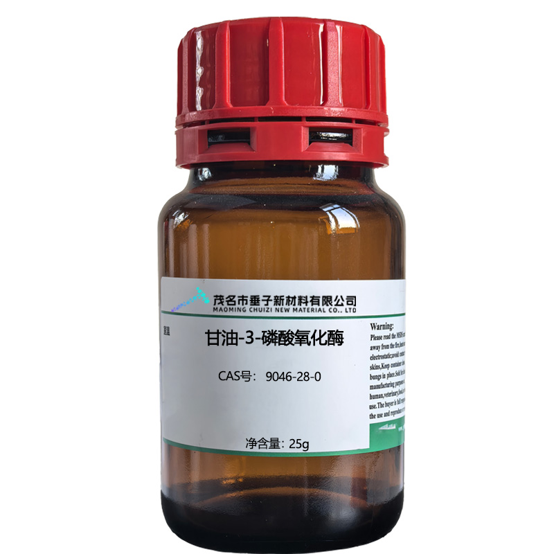 甘油-3-磷酸氧化酶