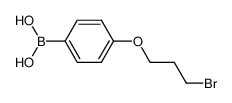 (4-(3-溴丙氧基)苯基)硼酸