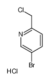 5-溴-2-(氯甲基)吡啶盐酸盐