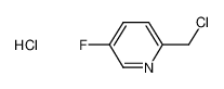 2-(氯甲基)-5-氟吡啶盐酸盐