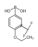 4-乙氧基3-三氟甲基苯硼酸