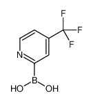 (4-(三氟甲基)吡啶-2-基)硼酸