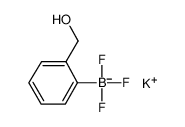 2-羟甲基苯基三氟硼酸钾