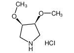 顺式-3,4-二甲氧基吡咯烷盐酸盐