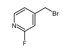 4-(溴甲基)-2-氟吡啶