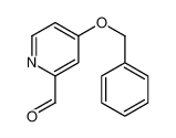 4-(苄氧基)吡啶-2-甲醛