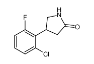4-(2-氯-6-氟苯基)-2-吡咯烷酮