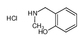 2-羟基-N-甲基苄胺盐酸盐