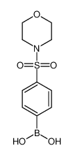 4-(吗啉磺酰基)苯硼酸