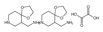 双({1，4-二氧杂-8-氮杂螺[4.5]癸烷-6-基}甲胺)草酸盐